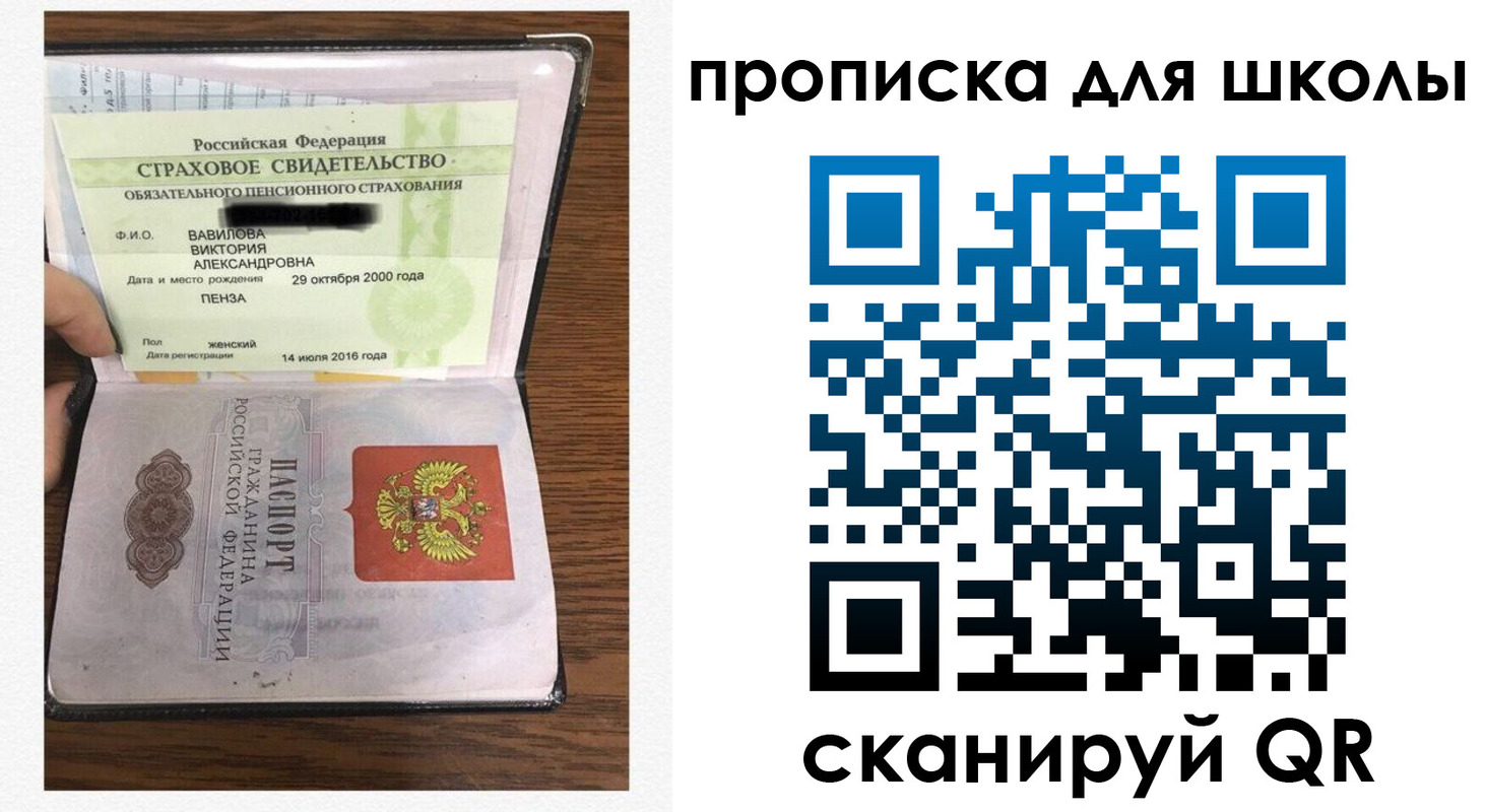прописка в квартире в Чистополье